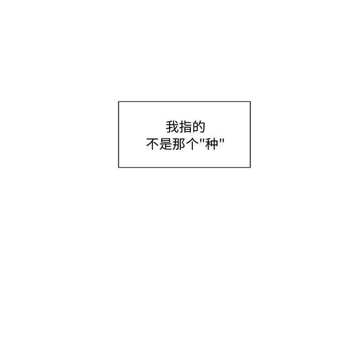 《會變身的女友》漫画 第1話