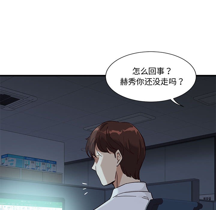 《會變身的女友》漫画 第1話