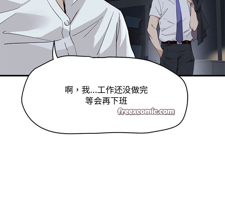 《會變身的女友》漫画 第1話
