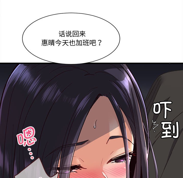 《會變身的女友》漫画 第1話