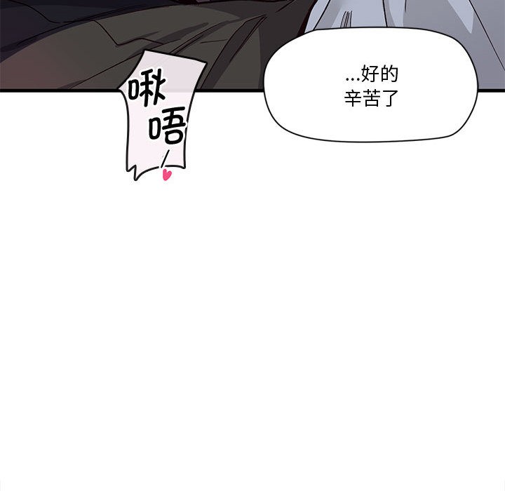 《會變身的女友》漫画 第1話