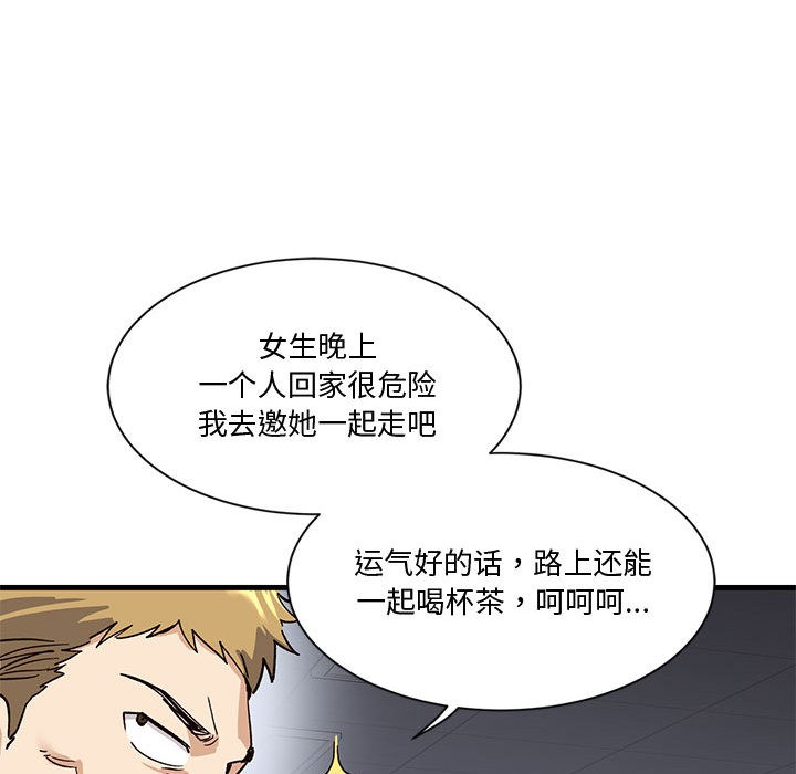 《會變身的女友》漫画 第1話