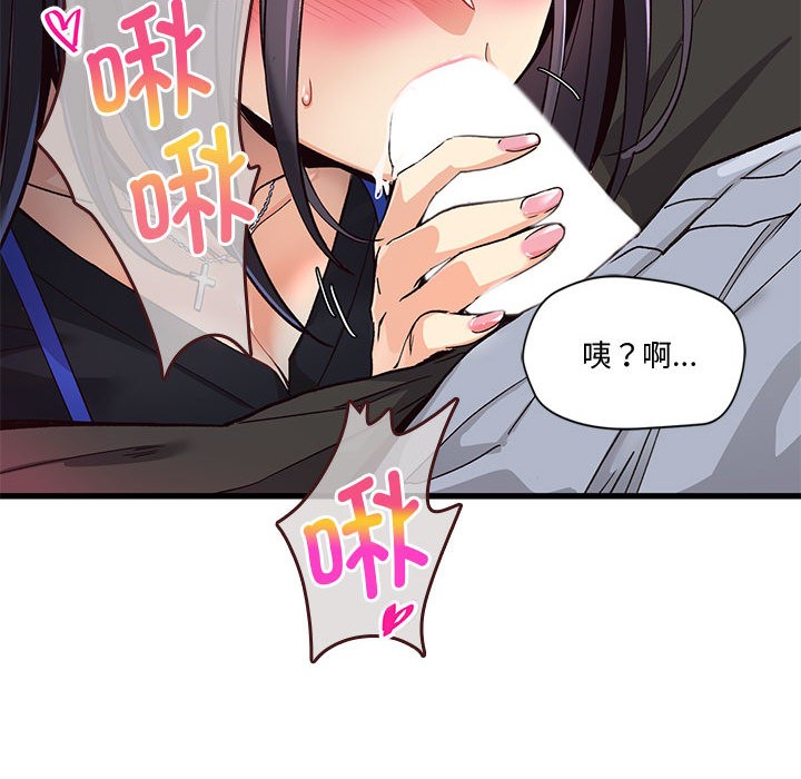 《會變身的女友》漫画 第1話