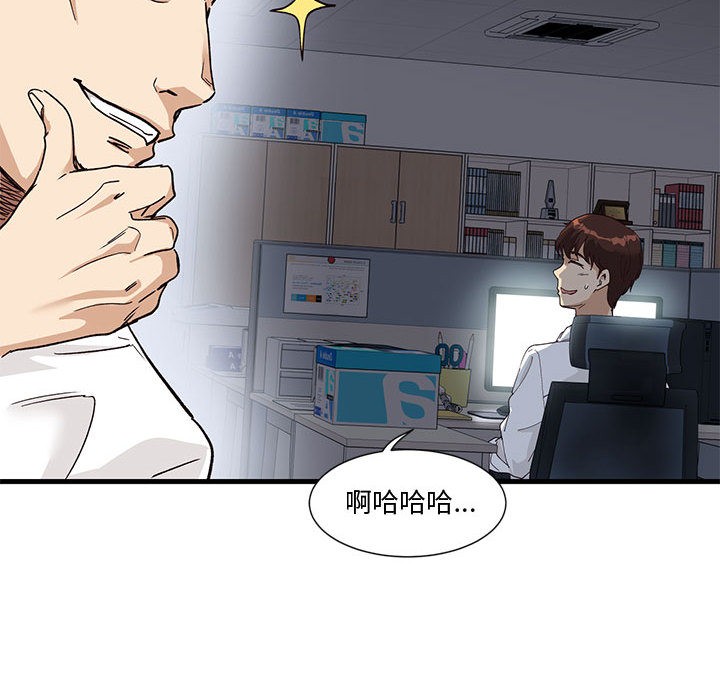 《會變身的女友》漫画 第1話