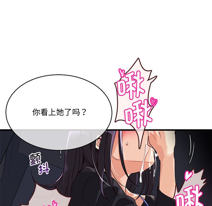 《會變身的女友》漫画 第1話