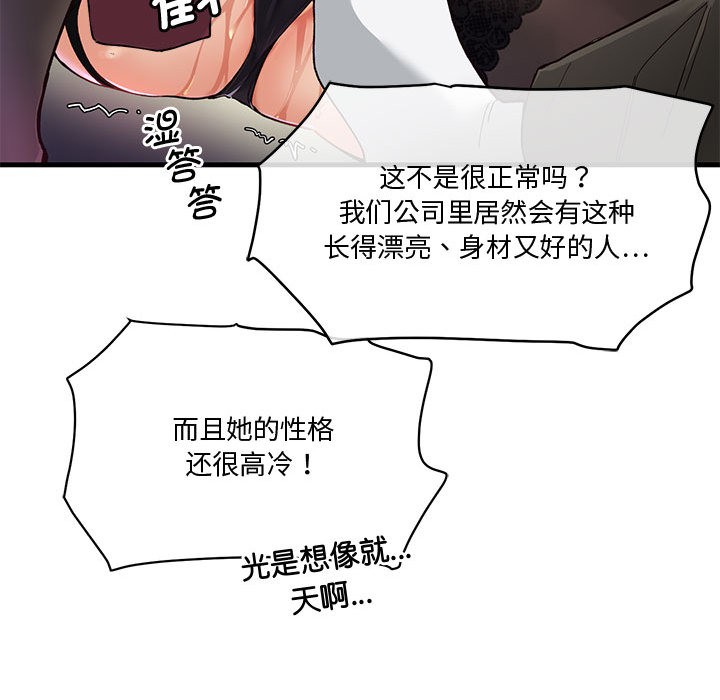 《會變身的女友》漫画 第1話