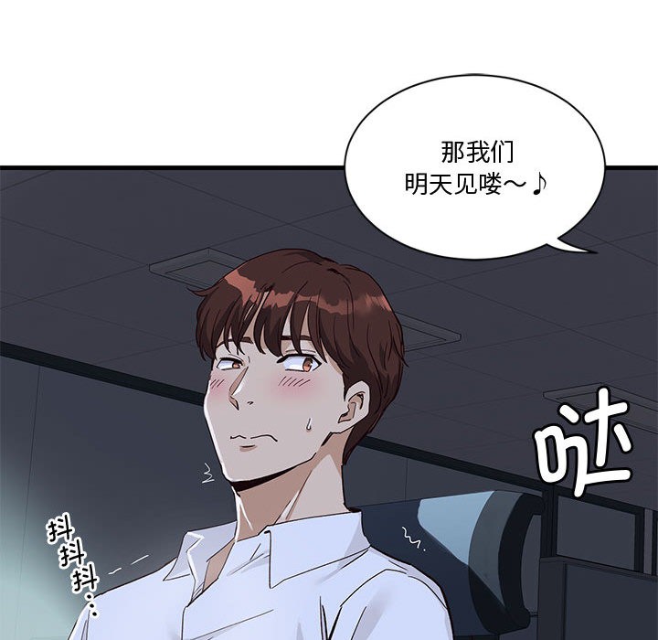 《會變身的女友》漫画 第1話