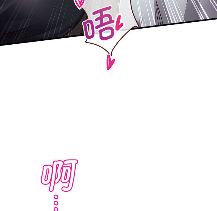 《會變身的女友》漫画 第1話