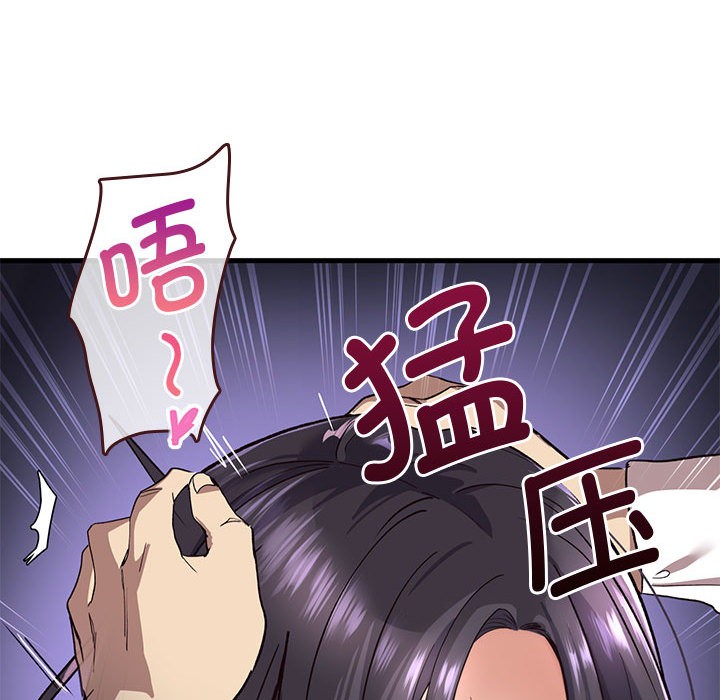 《會變身的女友》漫画 第1話