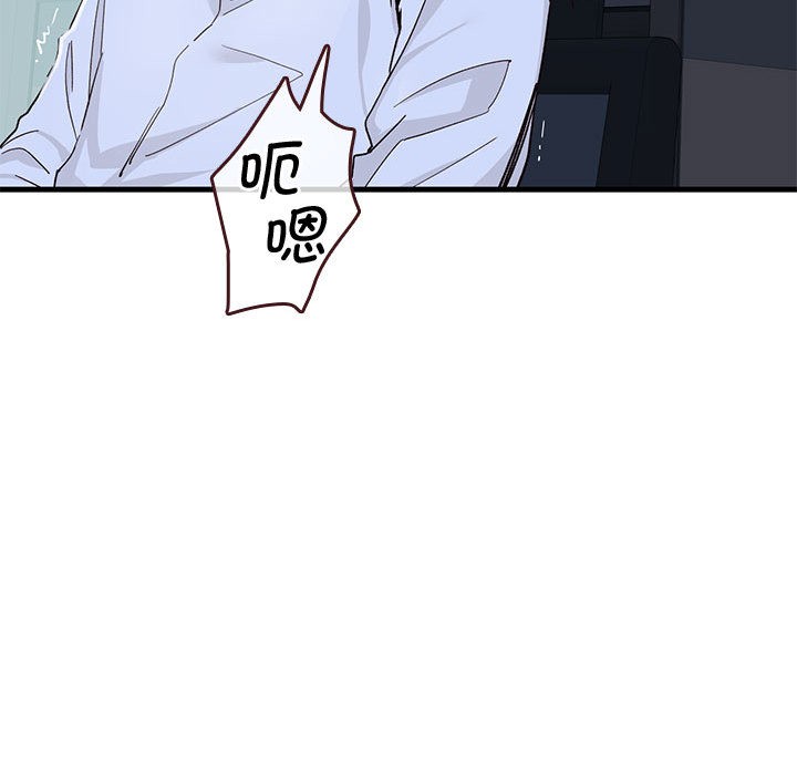 《會變身的女友》漫画 第1話