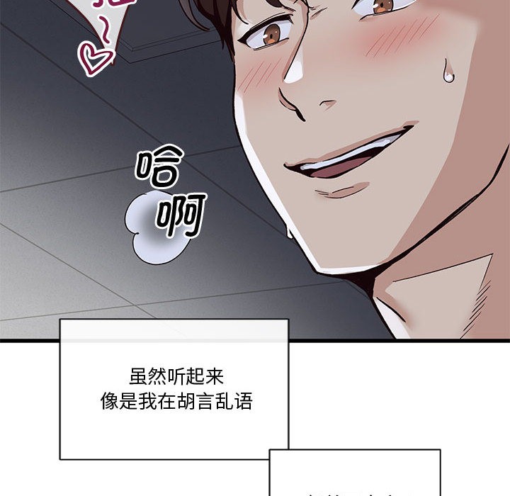 《會變身的女友》漫画 第1話