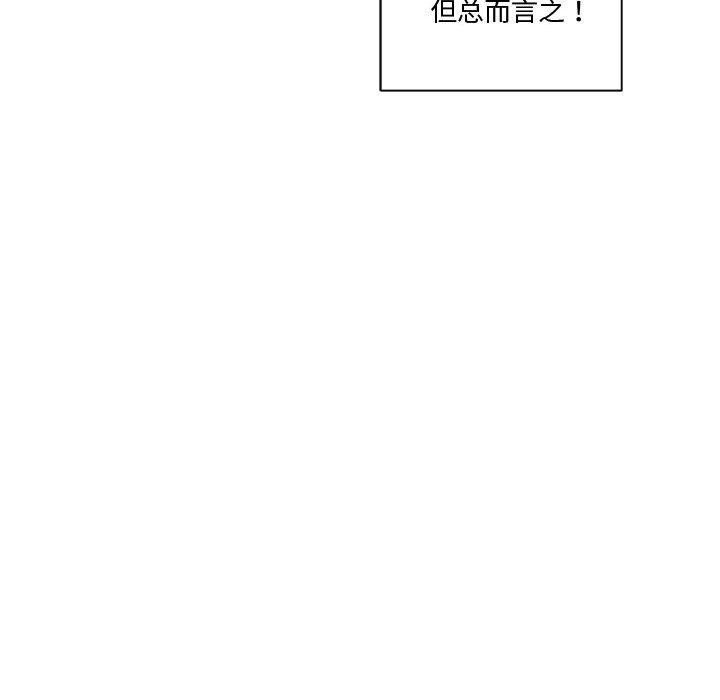 《會變身的女友》漫画 第1話
