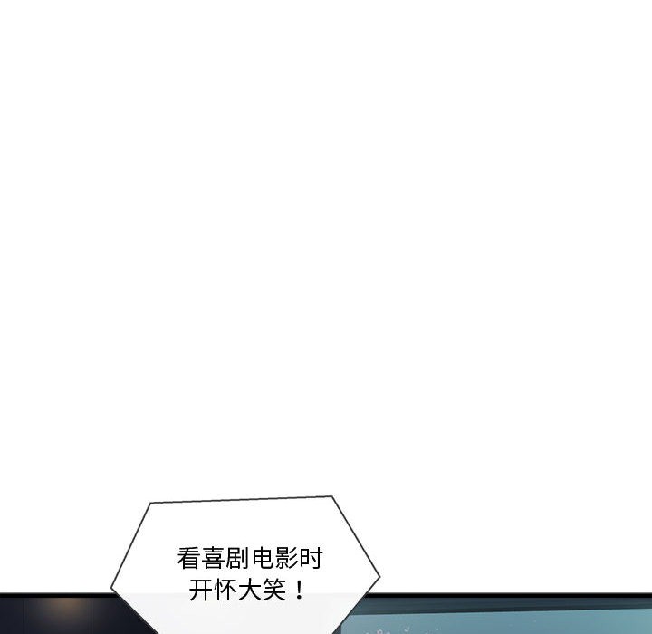 《會變身的女友》漫画 第1話