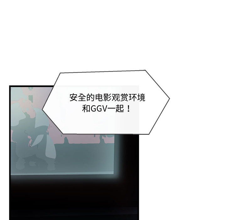 《會變身的女友》漫画 第1話