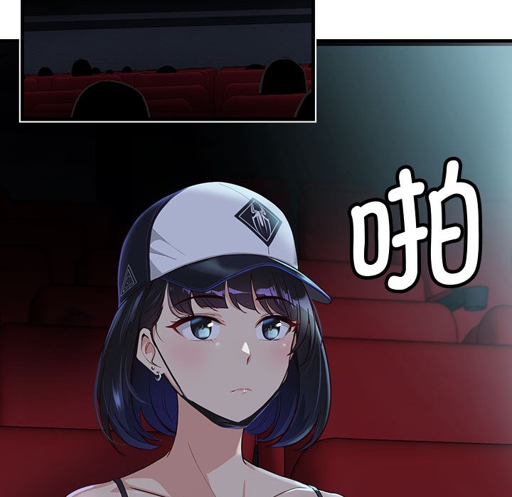《會變身的女友》漫画 第1話
