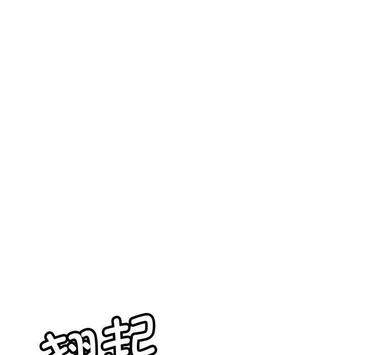 《會變身的女友》漫画 第1話