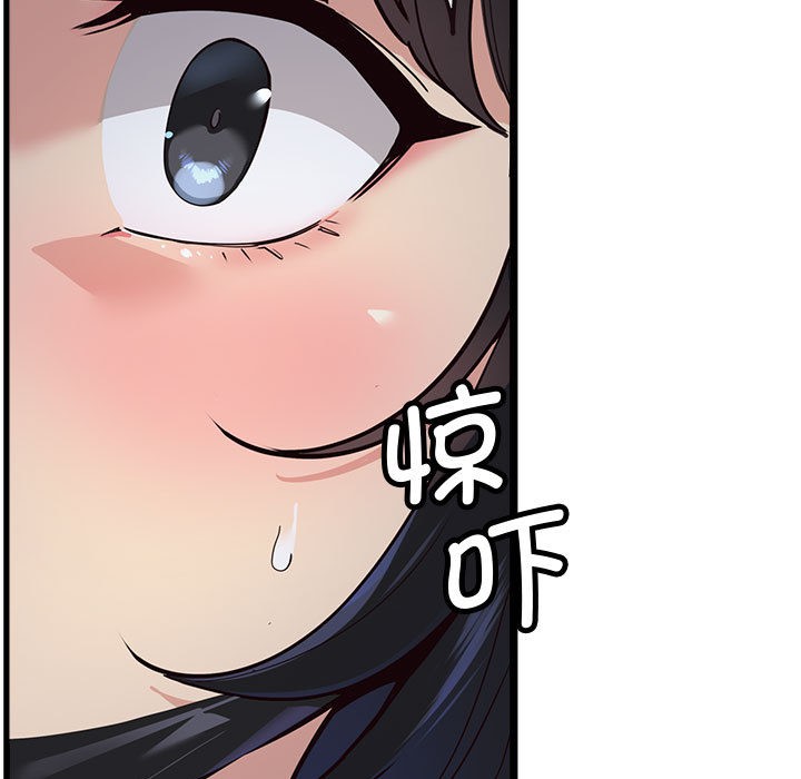 《會變身的女友》漫画 第1話