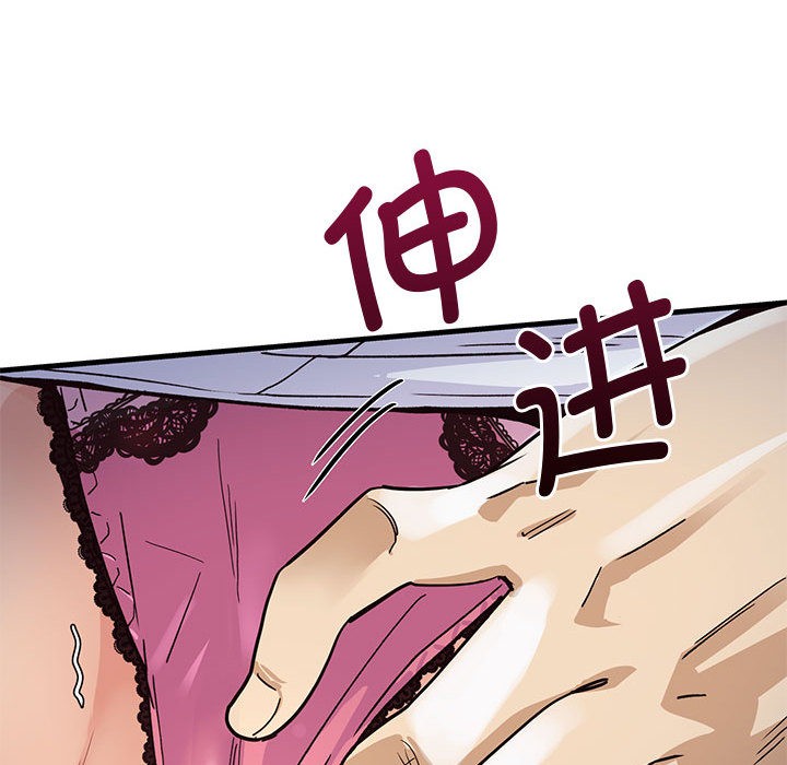 《會變身的女友》漫画 第1話