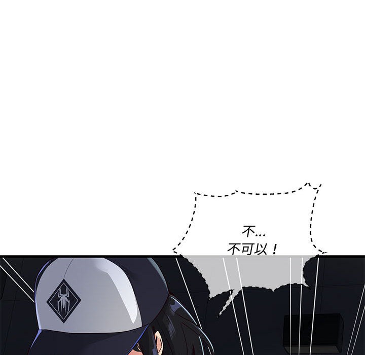 《會變身的女友》漫画 第1話
