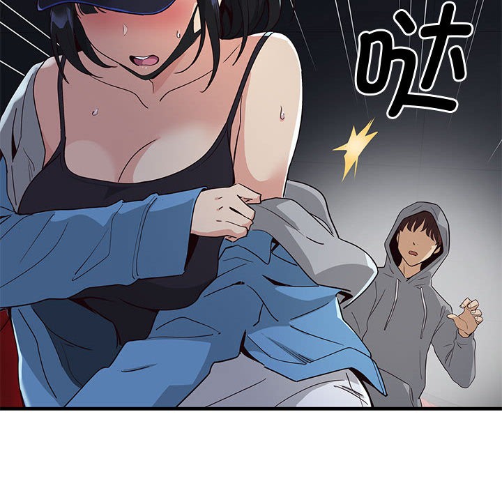 《會變身的女友》漫画 第1話