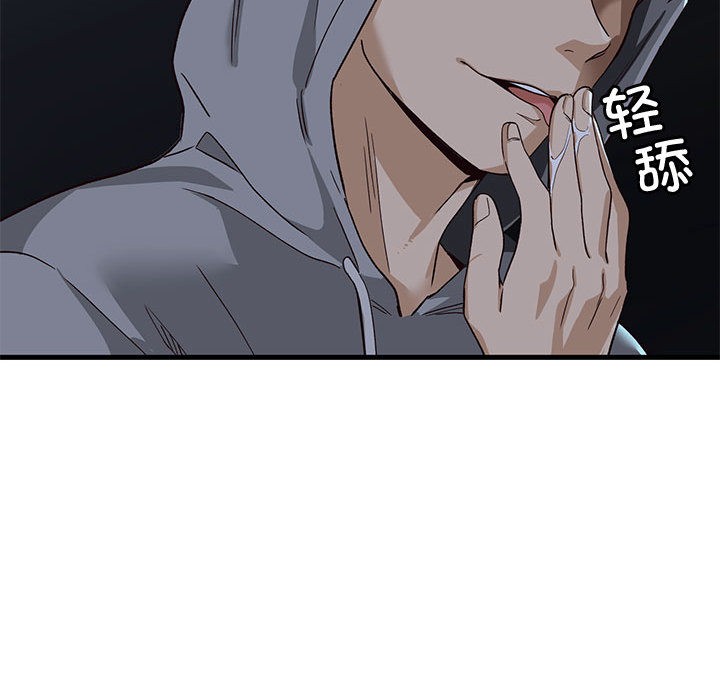 《會變身的女友》漫画 第1話