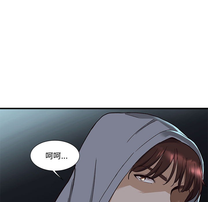 《會變身的女友》漫画 第1話