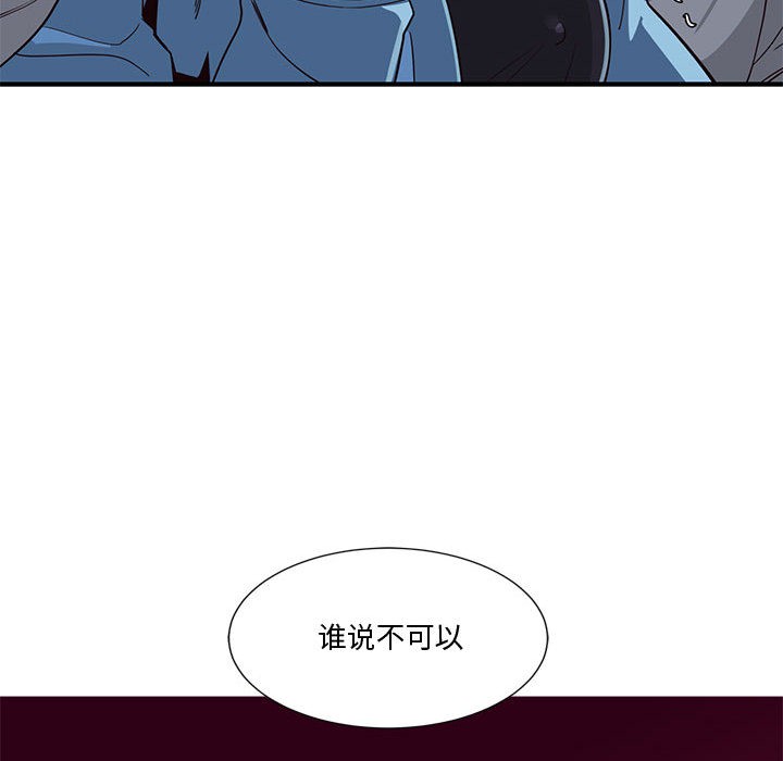 《會變身的女友》漫画 第1話