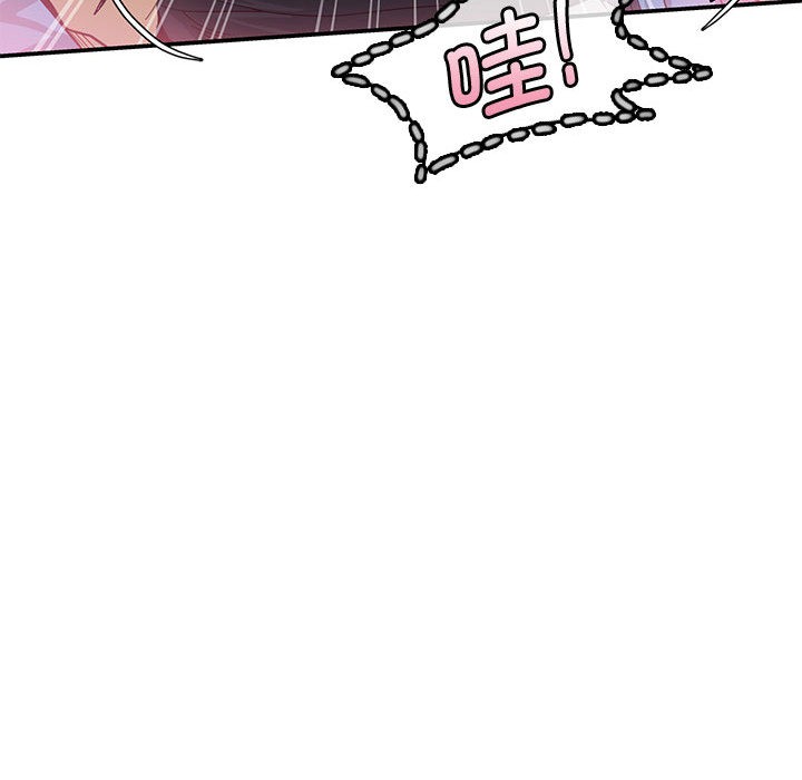 《會變身的女友》漫画 第1話