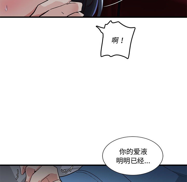 《會變身的女友》漫画 第1話