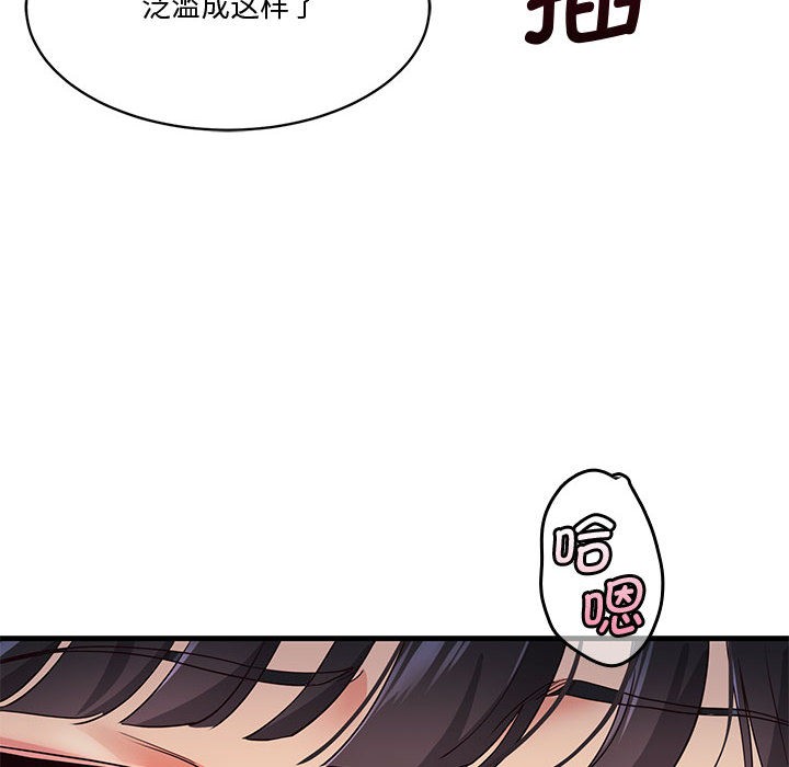《會變身的女友》漫画 第1話
