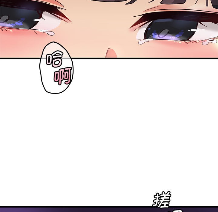 《會變身的女友》漫画 第1話
