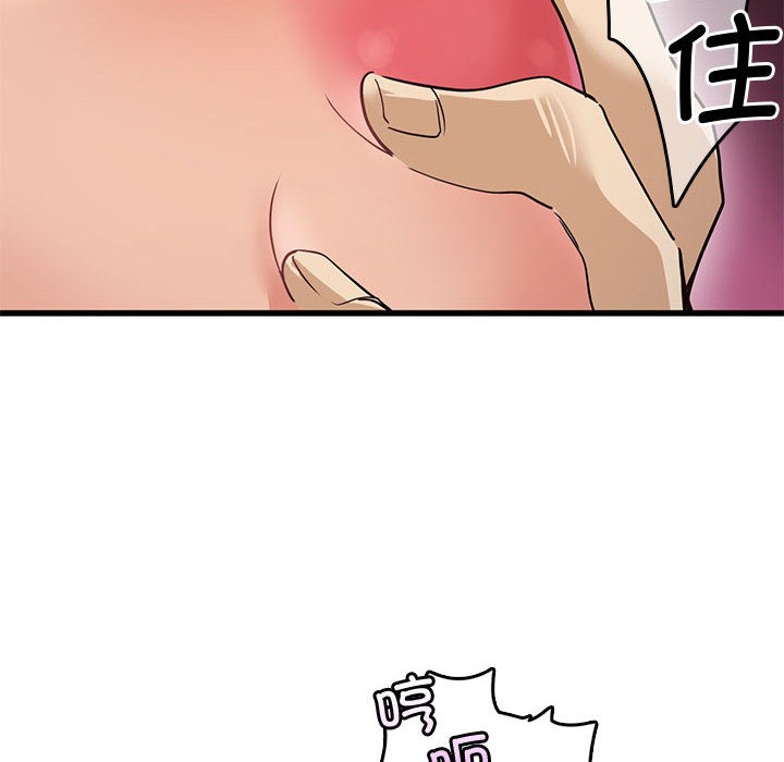 《會變身的女友》漫画 第1話