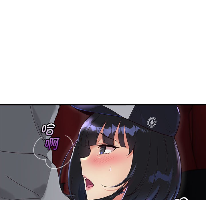 《會變身的女友》漫画 第1話