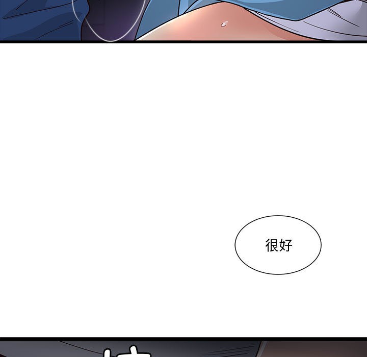 《會變身的女友》漫画 第1話
