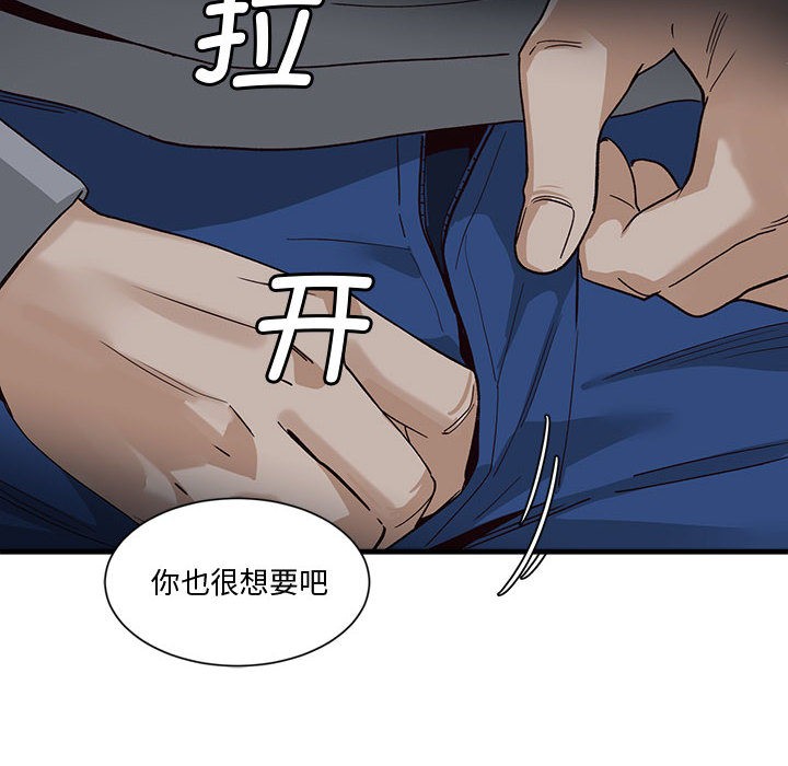 《會變身的女友》漫画 第1話
