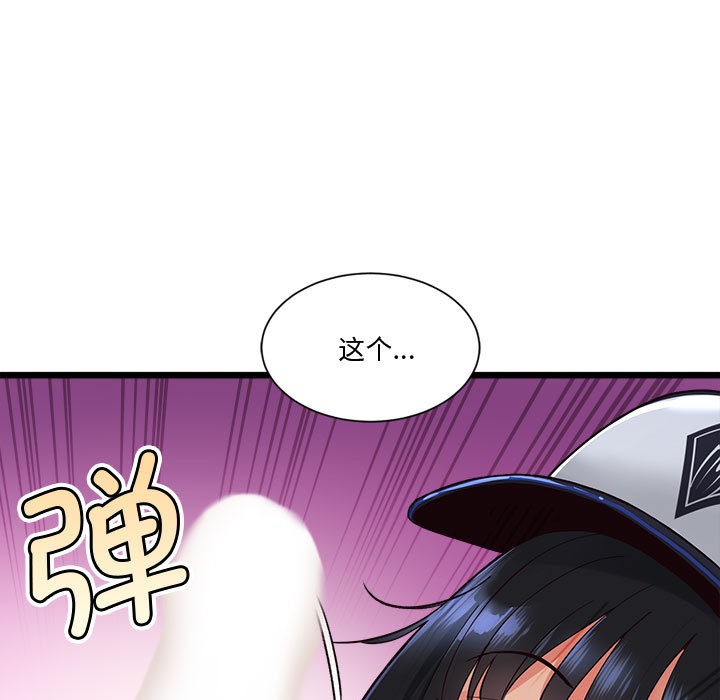 《會變身的女友》漫画 第1話