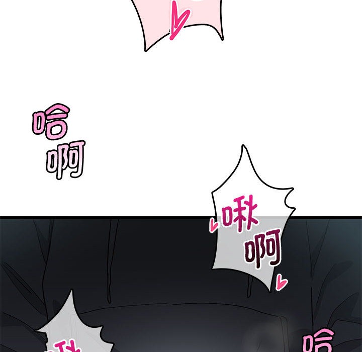 《會變身的女友》漫画 第1話