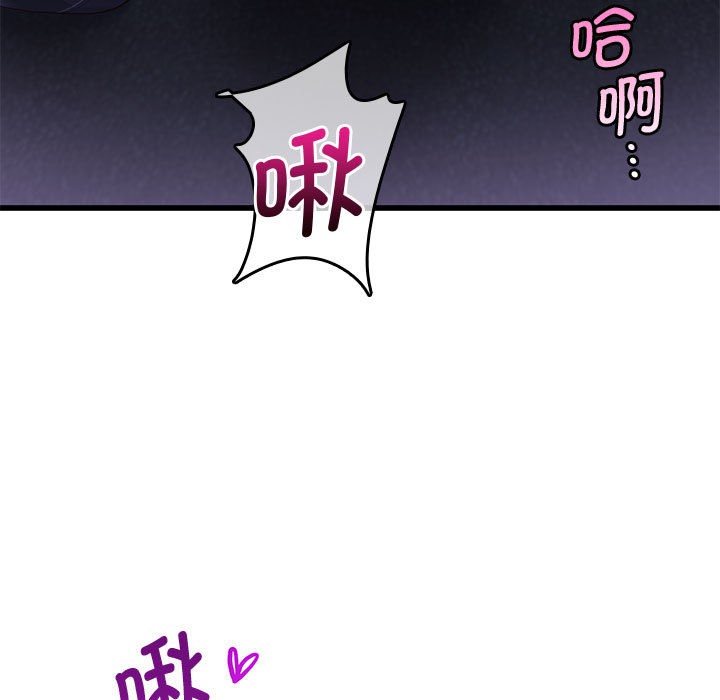 《會變身的女友》漫画 第1話
