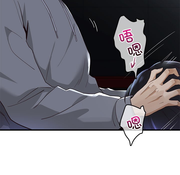 《會變身的女友》漫画 第1話