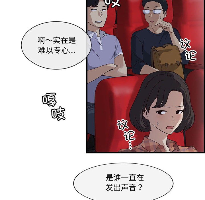 《會變身的女友》漫画 第1話