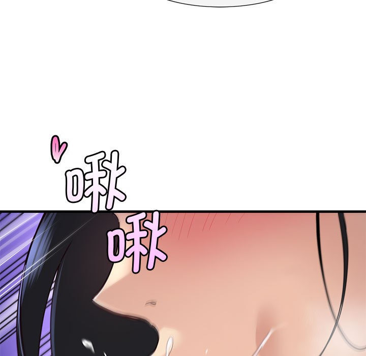 《會變身的女友》漫画 第1話