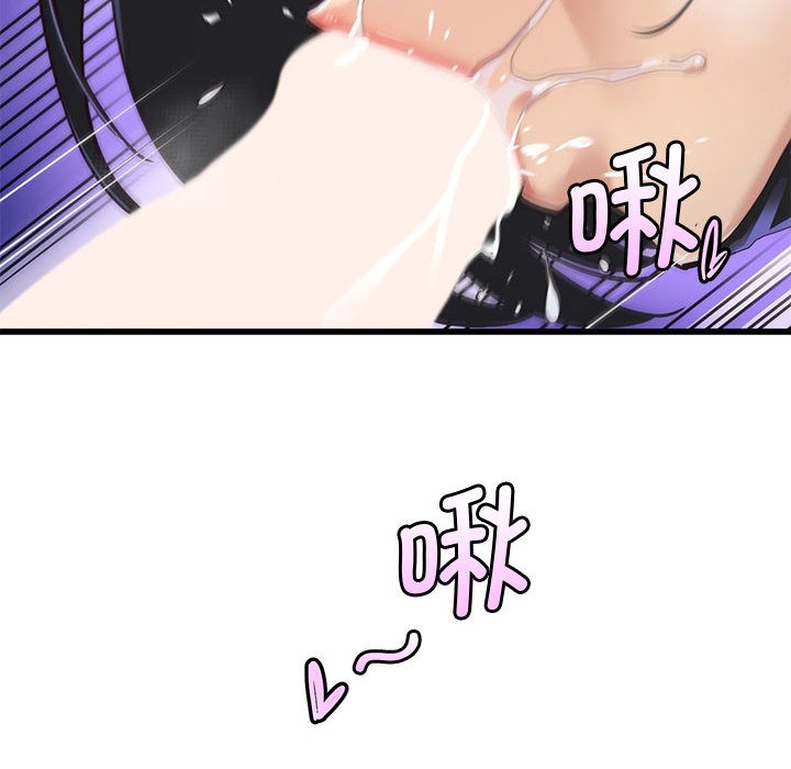 《會變身的女友》漫画 第1話