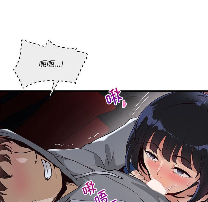 《會變身的女友》漫画 第1話