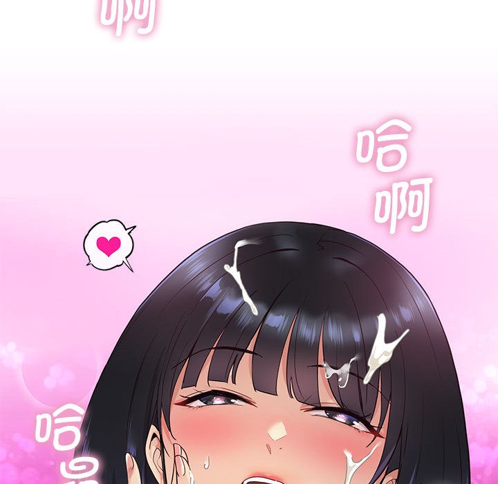 《會變身的女友》漫画 第1話