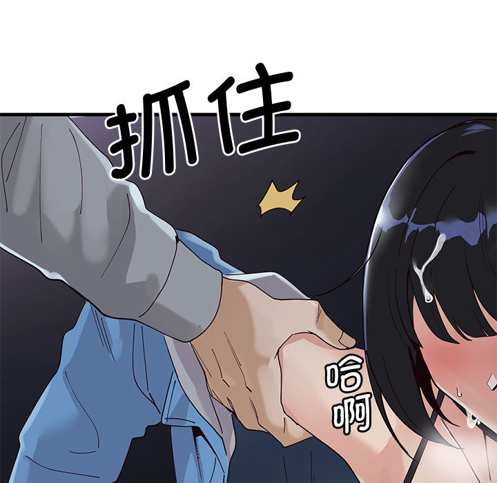 《會變身的女友》漫画 第1話