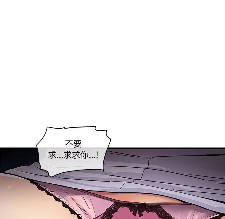 《會變身的女友》漫画 第1話