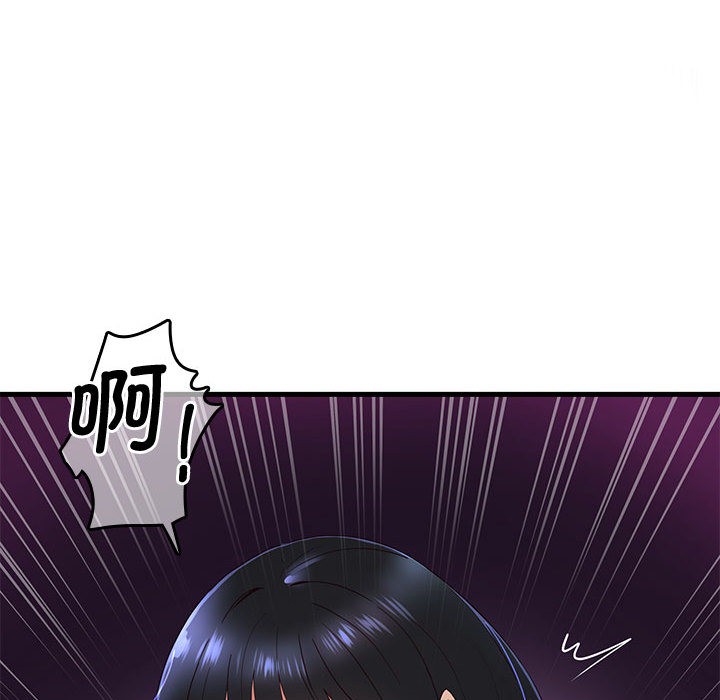 《會變身的女友》漫画 第1話