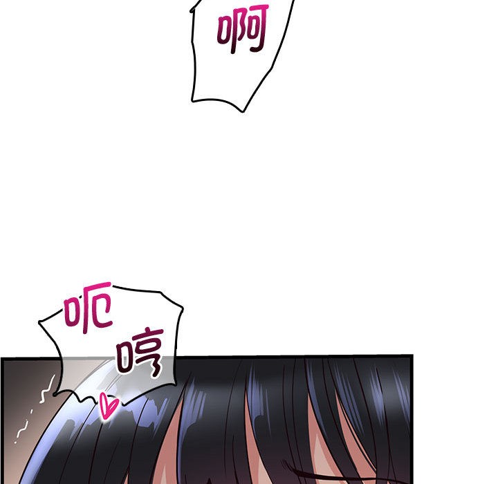 《會變身的女友》漫画 第1話