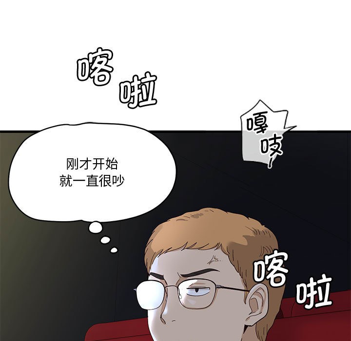 《會變身的女友》漫画 第1話