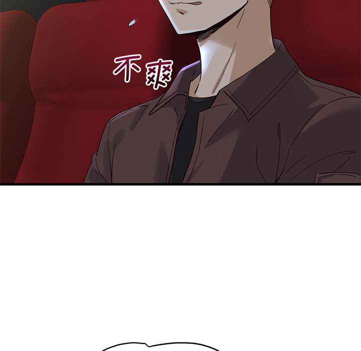 《會變身的女友》漫画 第1話